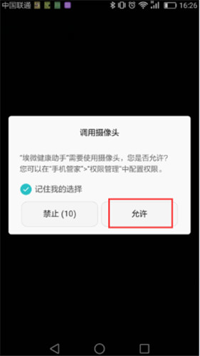 说说6埃微蛋卷手环使用的方法介绍。
