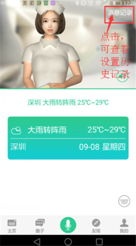 说说6埃微蛋卷手环使用的方法介绍。