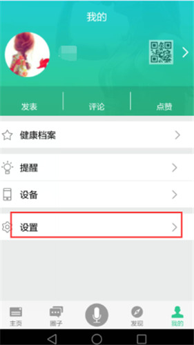 说说6埃微蛋卷手环使用的方法介绍。