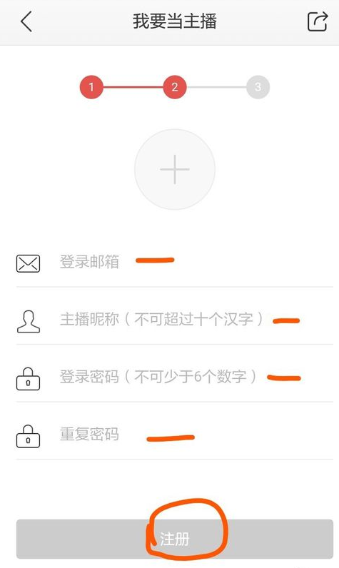 说说6在蜻蜓fm中上传节目的具体步骤。