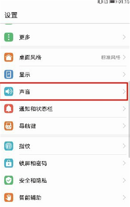 说说6在荣耀畅玩7c中设置来电铃声的具体步骤。