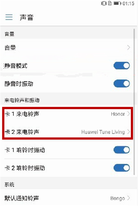 说说6在荣耀畅玩7c中设置来电铃声的具体步骤。