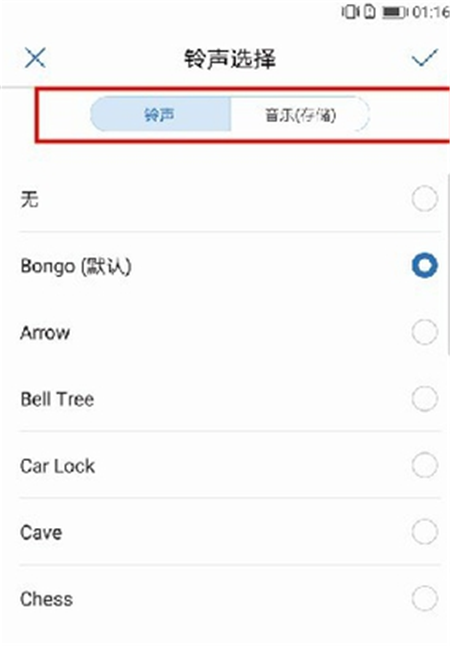 说说6在荣耀畅玩7c中设置来电铃声的具体步骤。