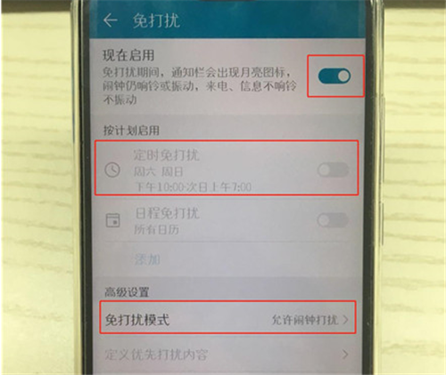 说说6荣耀畅玩7c开启勿扰模式的图文教程。