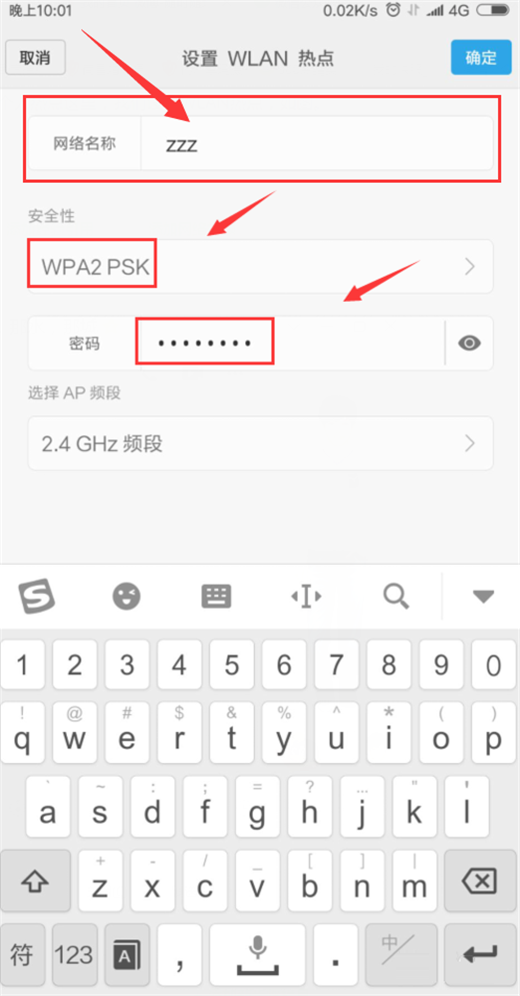 说说6小米8se共享流量的具体步骤。