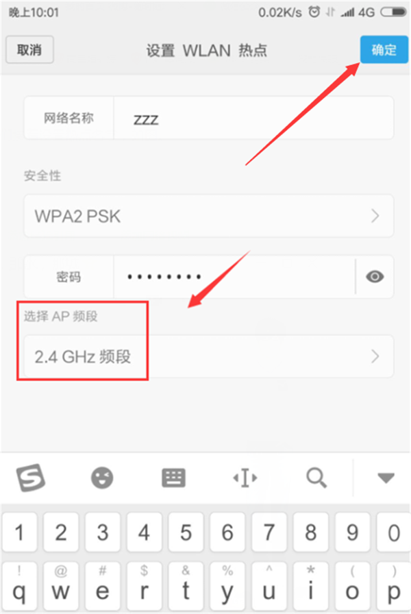 说说6小米8se共享流量的具体步骤。