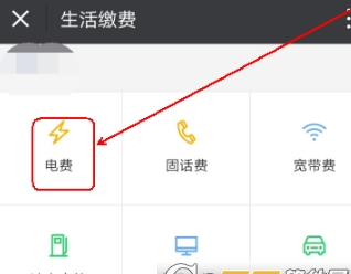 说说6利用微信中查询电费余额的图文讲解。