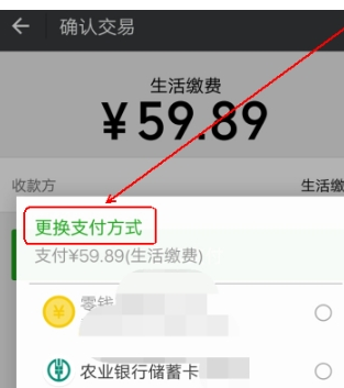 说说6利用微信中查询电费余额的图文讲解。