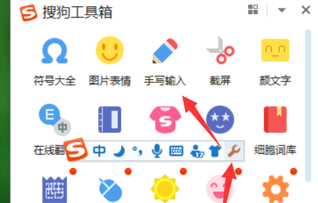在搜狗输入法中打出偏旁部首的方法介绍截图