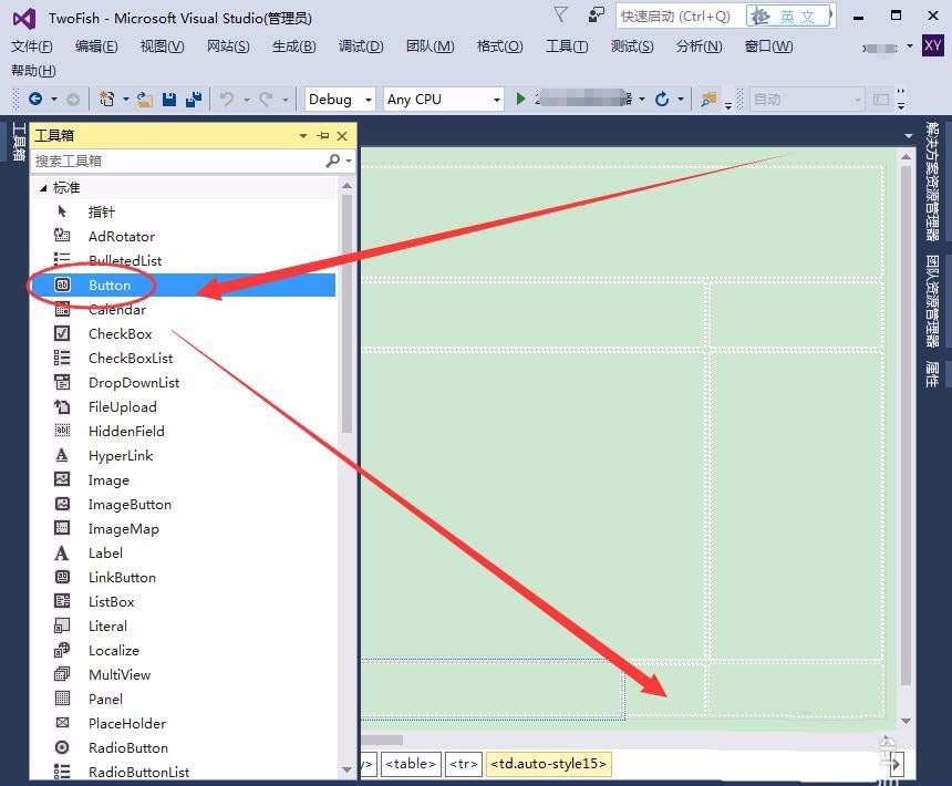 说说6VisualStudio页面使用控件的图文教程。