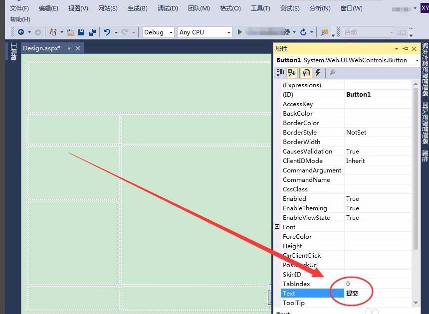 说说6VisualStudio页面使用控件的图文教程。