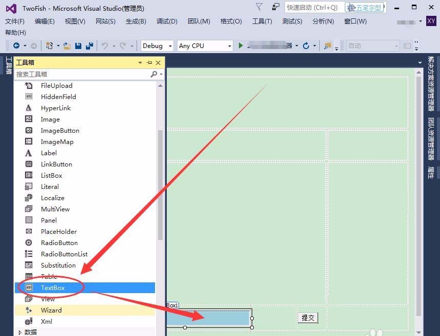 说说6VisualStudio页面使用控件的图文教程。