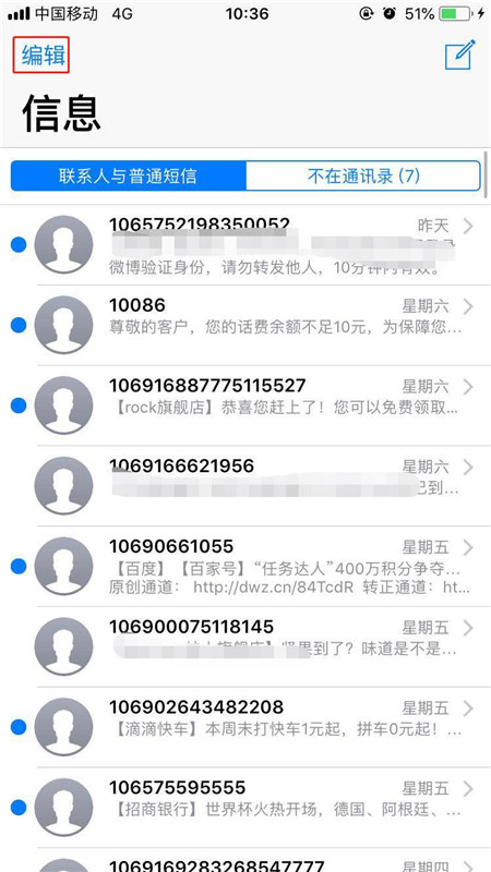 说说6在iphone7中批量删除短信的具体步骤。