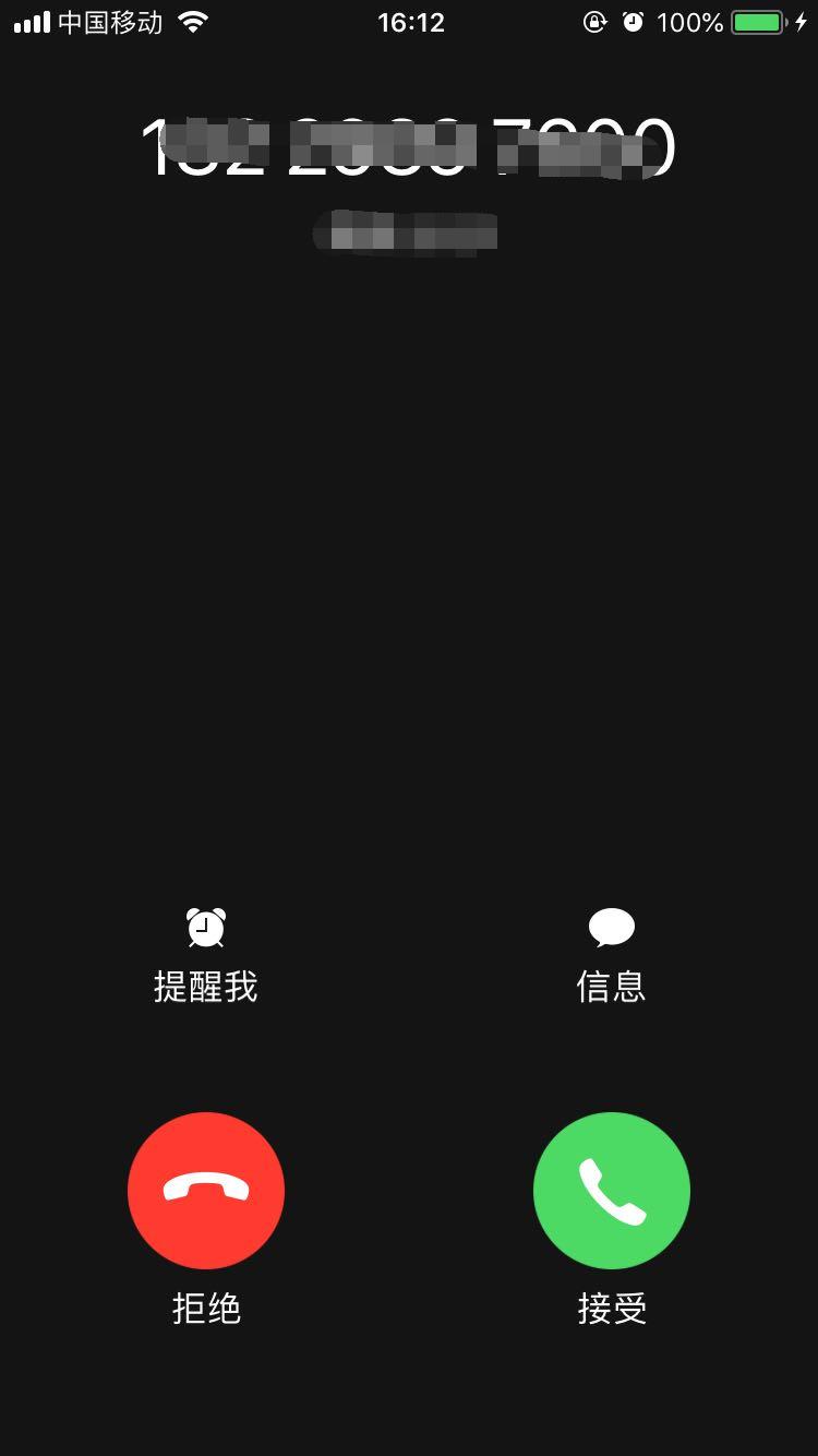 说说6在iphone7中拒接来电的具体步骤。