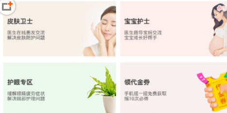 说说6在快速问医生中查电子病历的方法介绍。