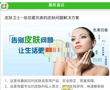 说说6在快速问医生中订阅资讯的具体步骤。