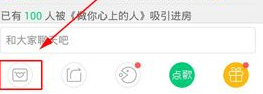 说说6在酷狗直播中给主播发私信的图文讲解。