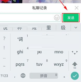 说说6在酷狗直播中给主播发私信的图文讲解。