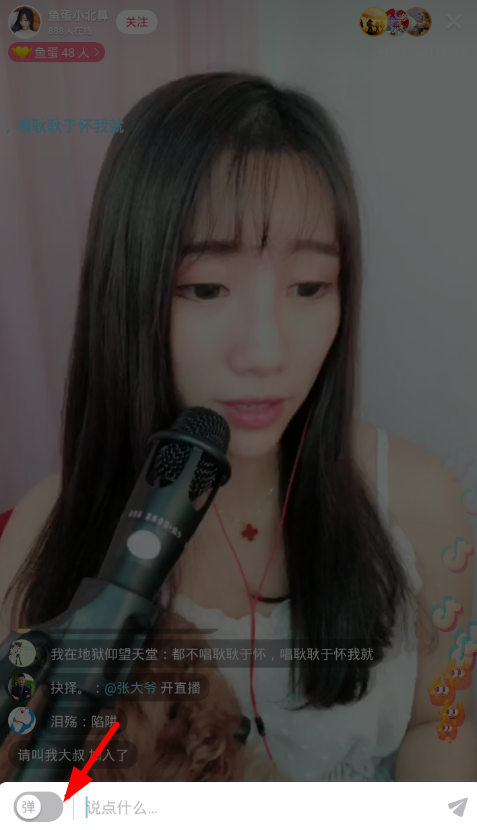 说说6在抖音直播中发送弹幕的图文教程。