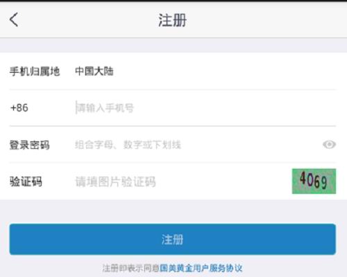 说说6在国美黄金中解绑银行卡的具体步骤。
