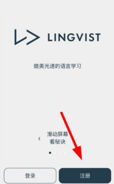 说说6注册Lingvist账号的操作步骤。