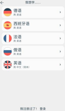 说说6注册Lingvist账号的操作步骤。