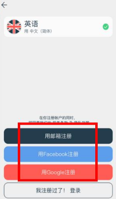 说说6注册Lingvist账号的操作步骤。