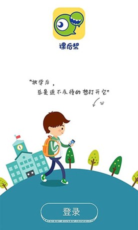 说说6在课后帮APP里加入班级的图文教程。