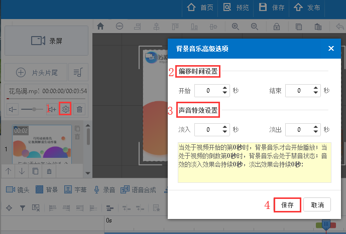 说说6在万彩录屏大师中设置背景音乐的具体方法。