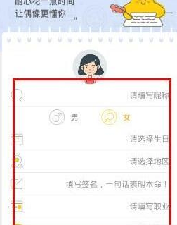 说说6明星空间使用的方法介绍。