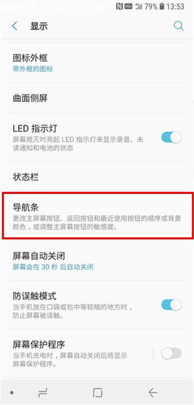 说说6三星手机修改返回键的位置的步骤讲解。