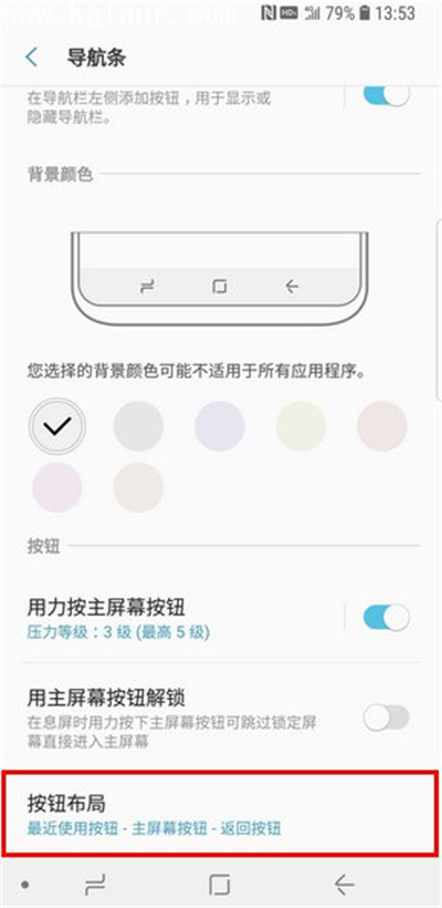 说说6三星手机修改返回键的位置的步骤讲解。