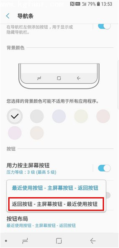 说说6三星手机修改返回键的位置的步骤讲解。