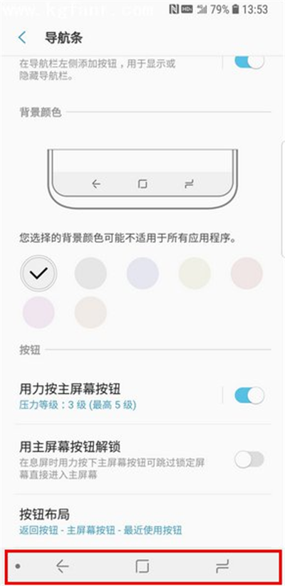 说说6三星手机修改返回键的位置的步骤讲解。