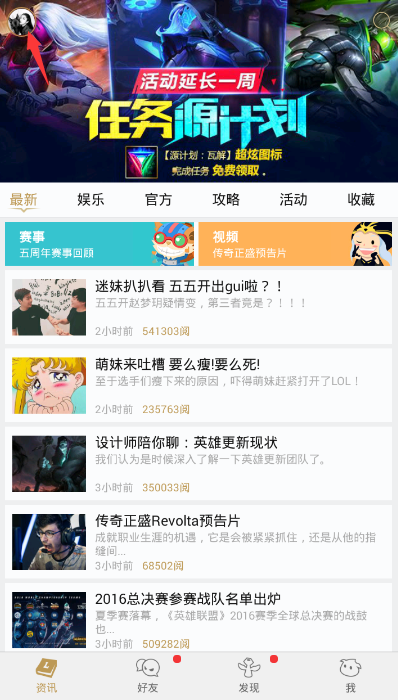 说说6掌上英雄联盟修改性别的具体操作方法。