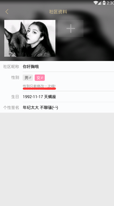 说说6掌上英雄联盟修改性别的具体操作方法。
