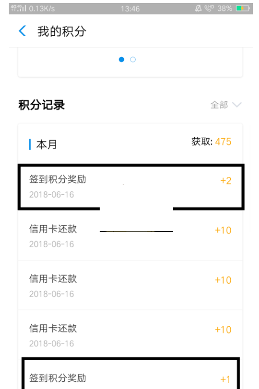 说说6在支付宝中签到领取蚂蚁积分步骤讲解。