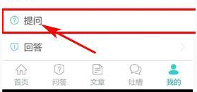 说说6在Q心理中提问的详细图文步骤。