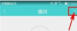 说说6在Q心理中提问的详细图文步骤。