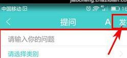 说说6在Q心理中提问的详细图文步骤。