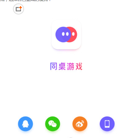 说说6同桌游戏的玩法讲解。