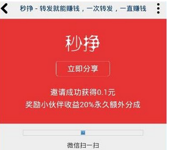 说说6在秒挣APP中邀请好友注册的方法我来说说。