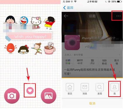 说说6Funny贴纸相机转发微博的方法讲解。