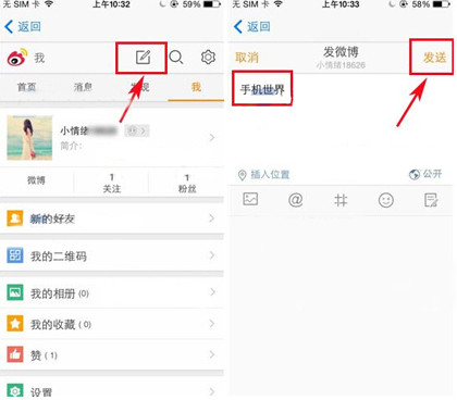 说说6Funny贴纸相机转发微博的方法讲解。
