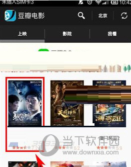 说说6在豆瓣APP里写影评的图文教程。