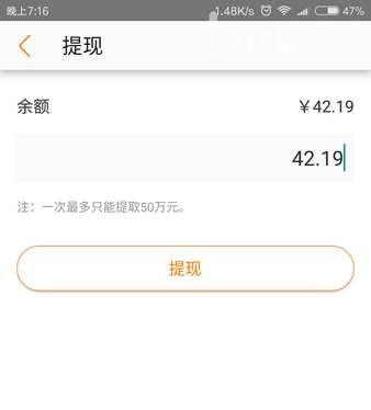 说说6手机淘宝联盟APP提现的步骤介绍。