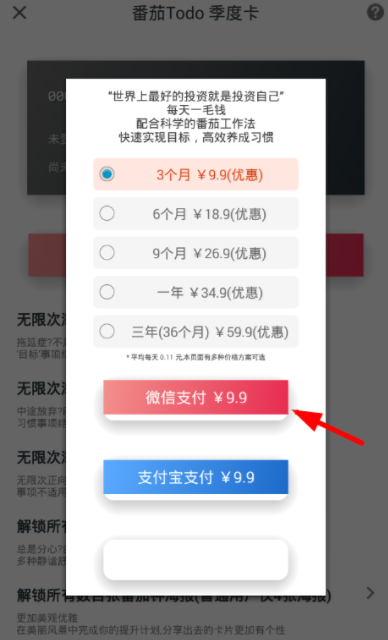 说说6番茄todo充值季度卡的详细步骤。
