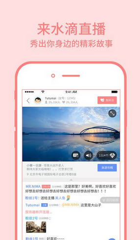 说说6在水滴直播中看福利视频的方法讲解。
