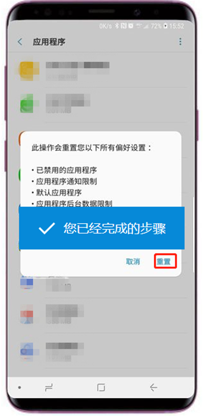 说说6在三星s9中重置应用程序偏好的图文教程。