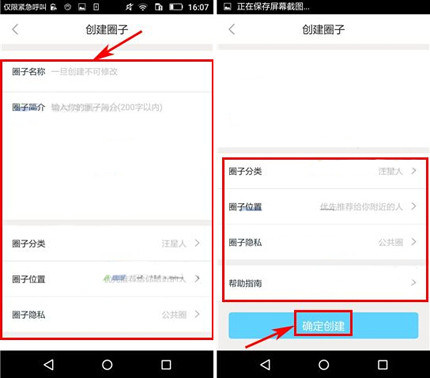 说说6在波奇宠物APP中创建圈子的详细步骤。